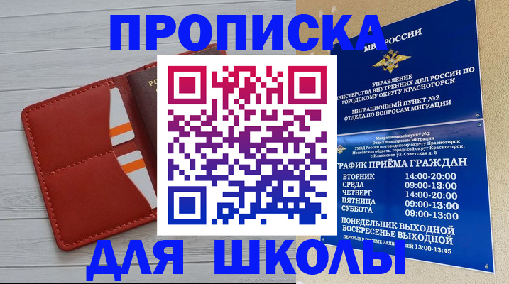 временная регистрация адрес в Алтае